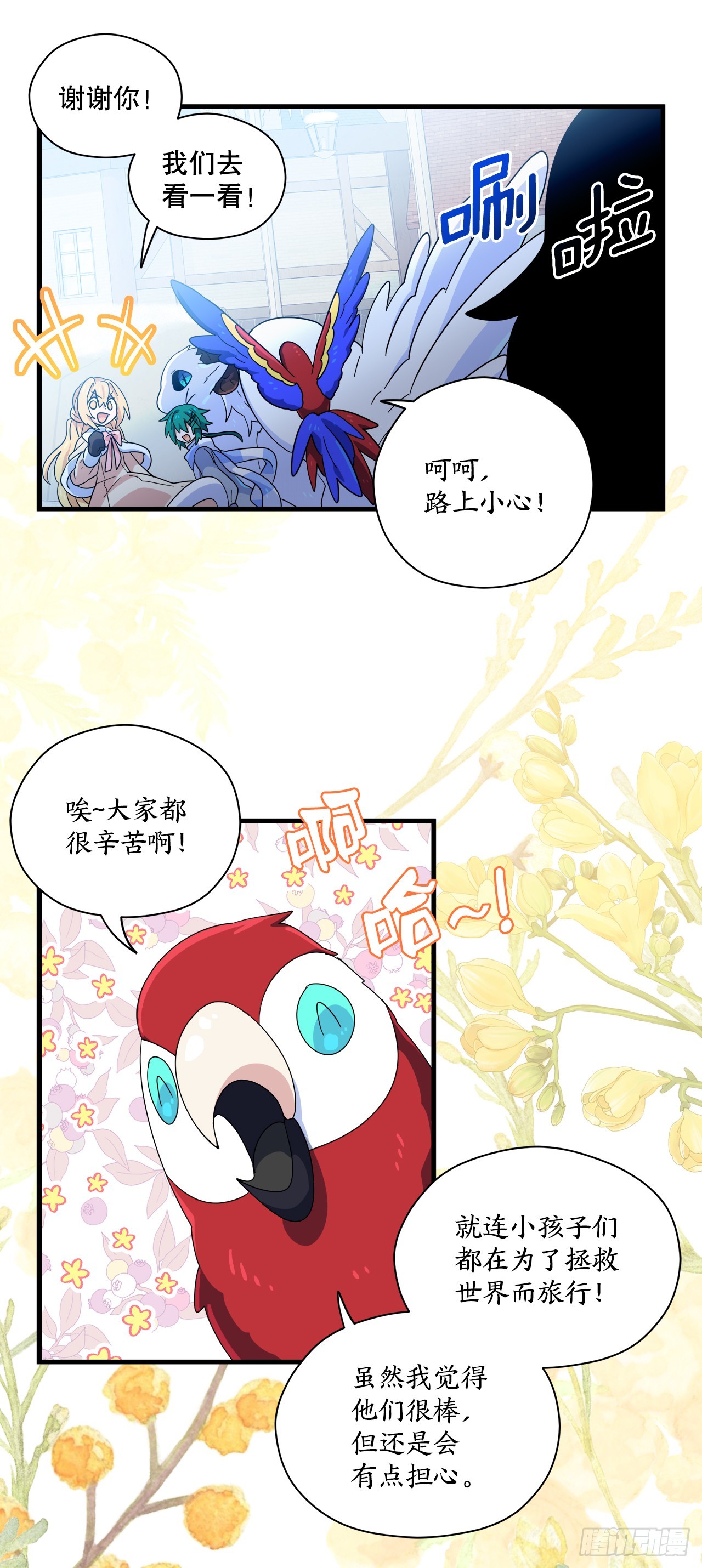 34.新夥伴24