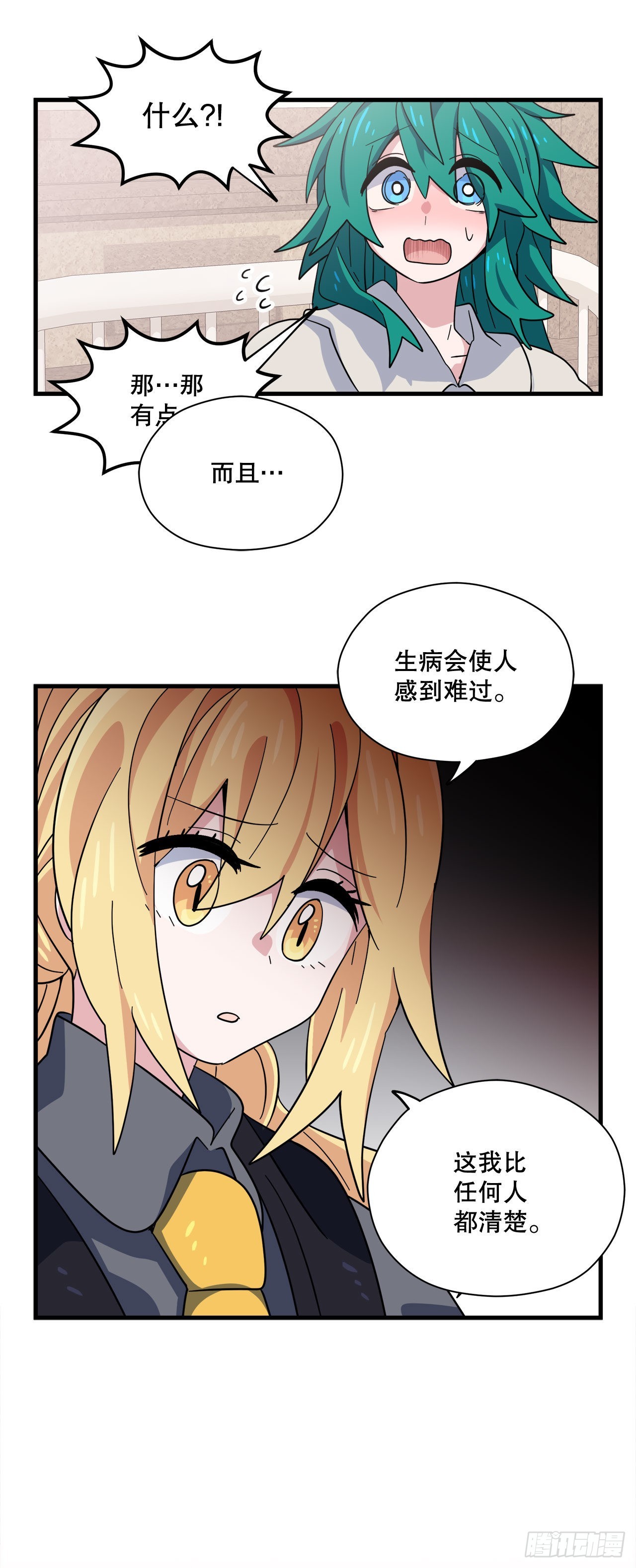 21.生病的卡杰26
