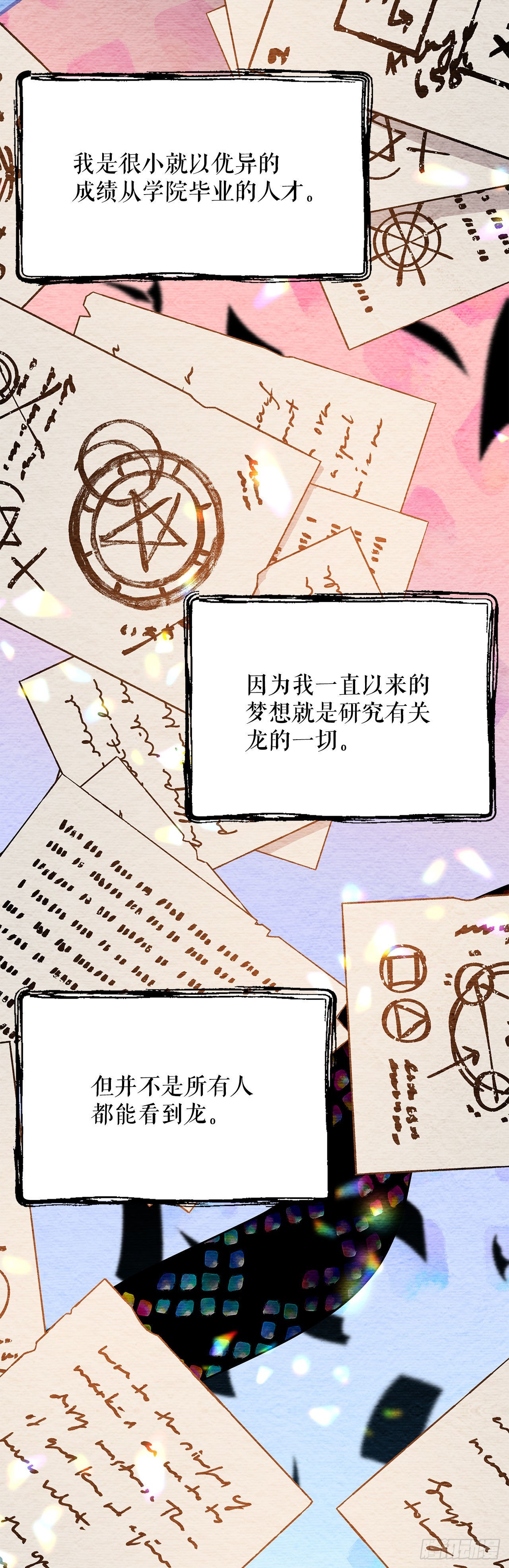 1.遇见朱诺28