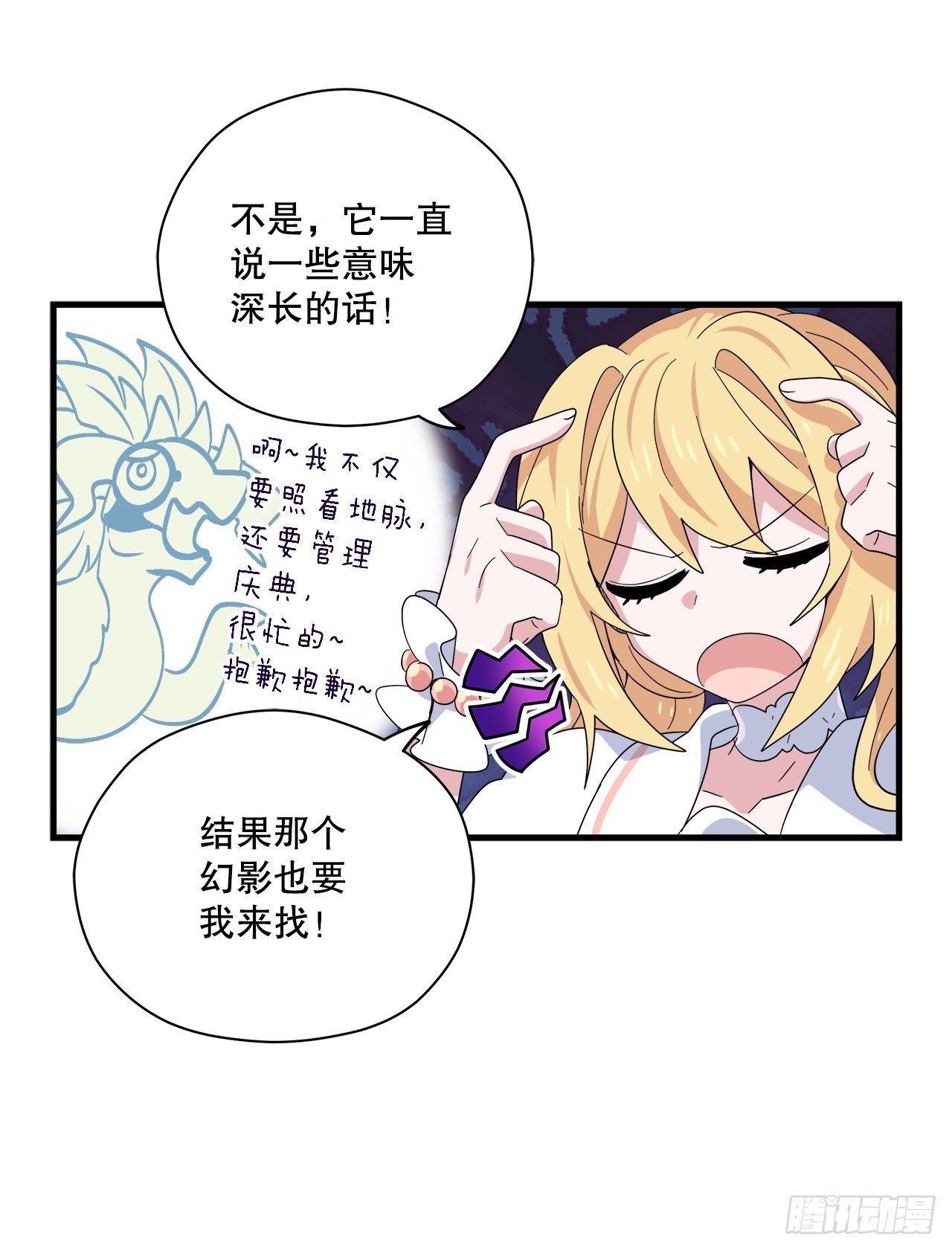 31.去找幻影14