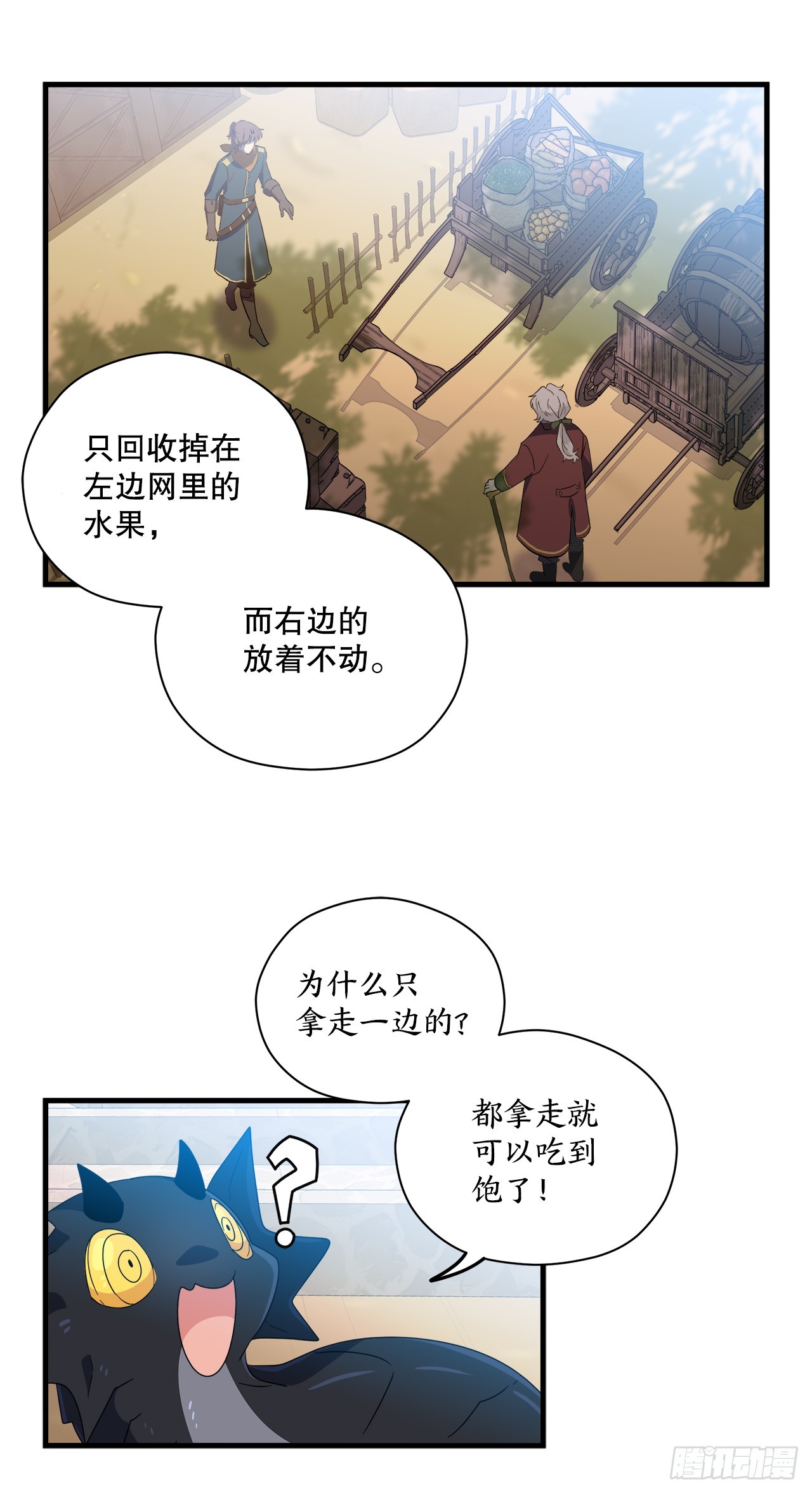 35.偶遇前辈3