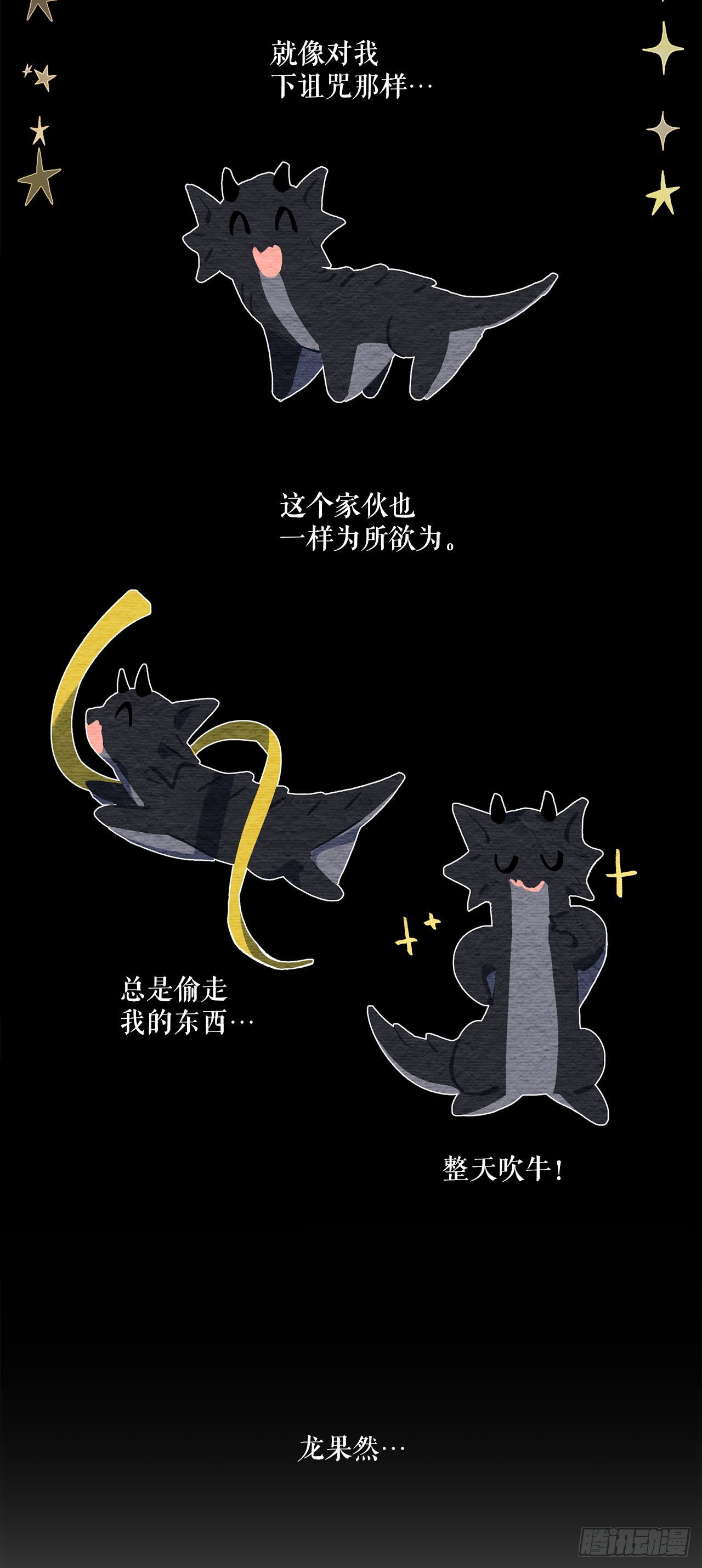 12.我不喜欢龙7