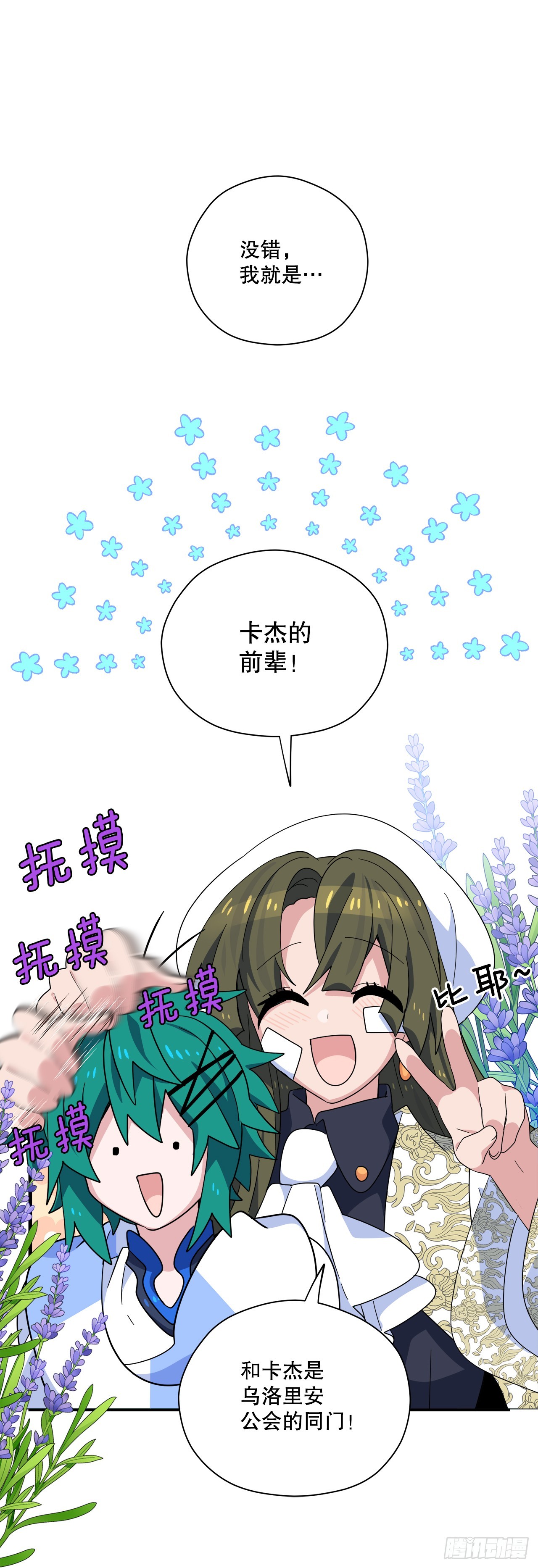 35.偶遇前辈21