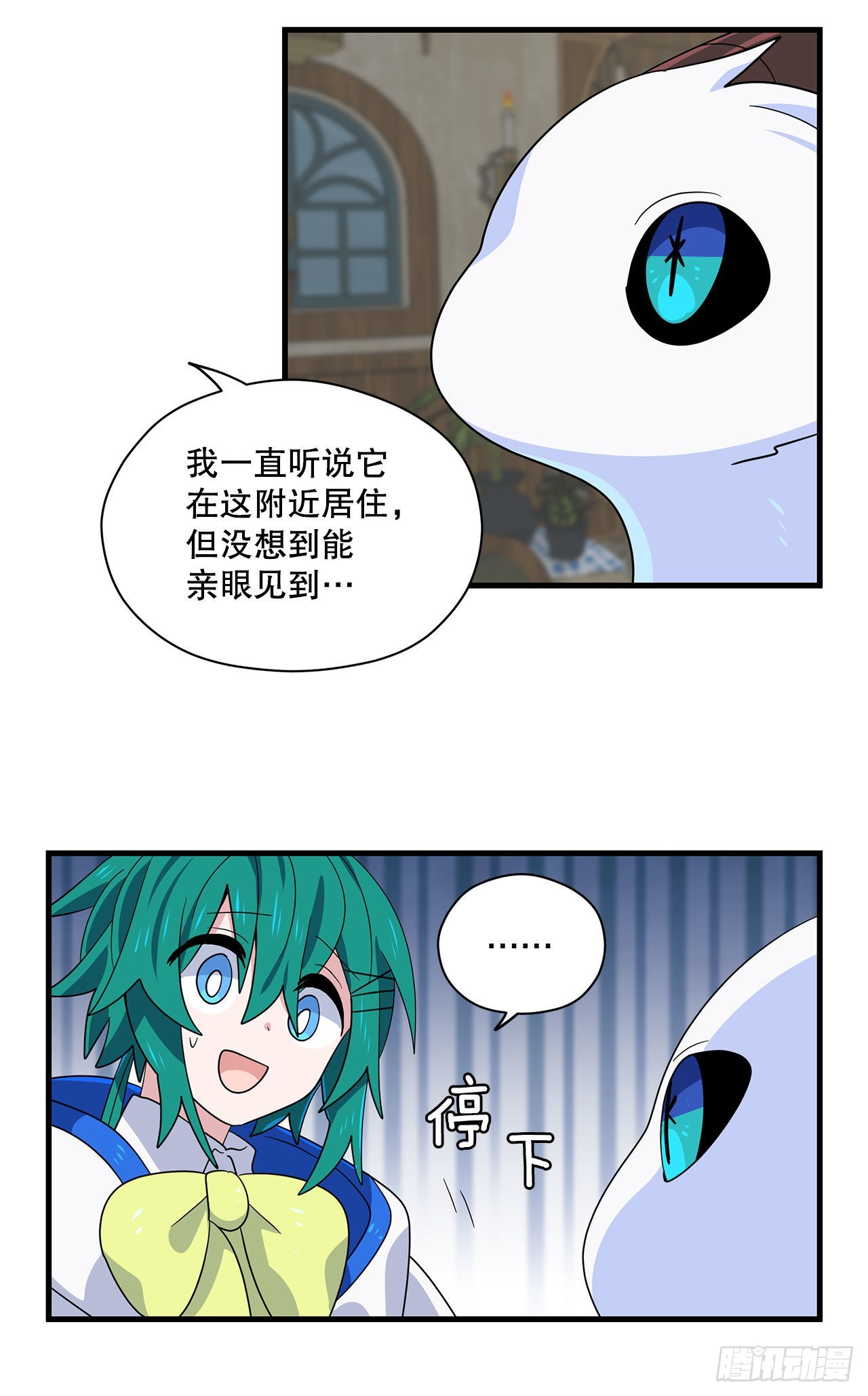 6.开啓旅程39