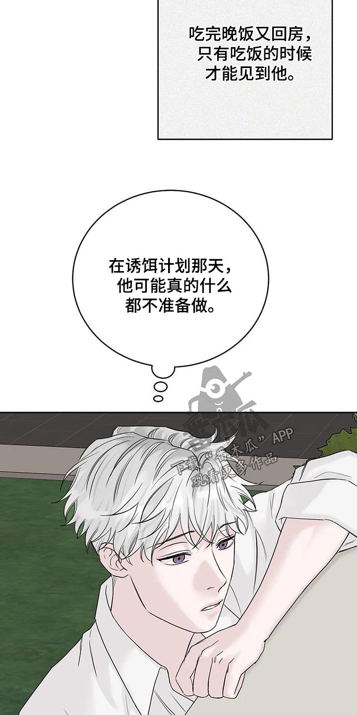 第61章：出去逛一逛5