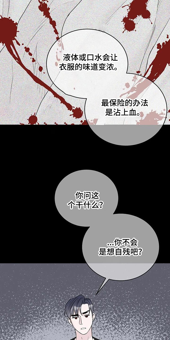 第63章：味道25