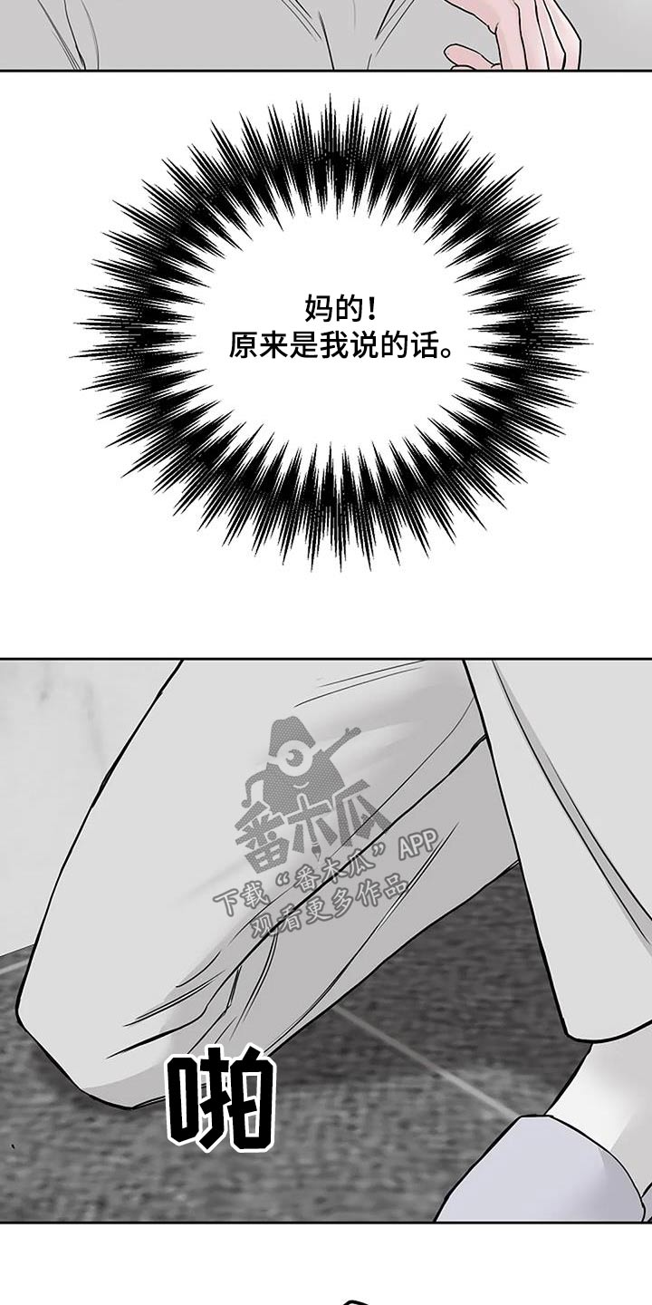 第59章：只对你8