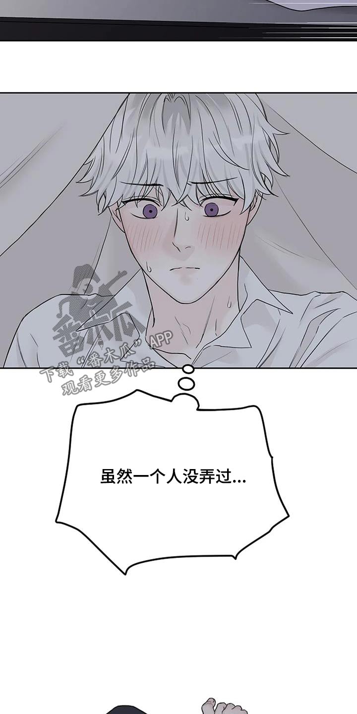 第63章：味道31