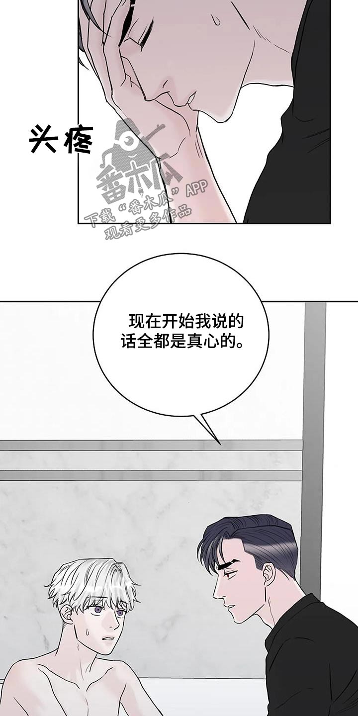 第59章：只对你10