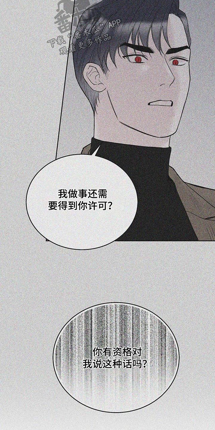 第59章：只对你6