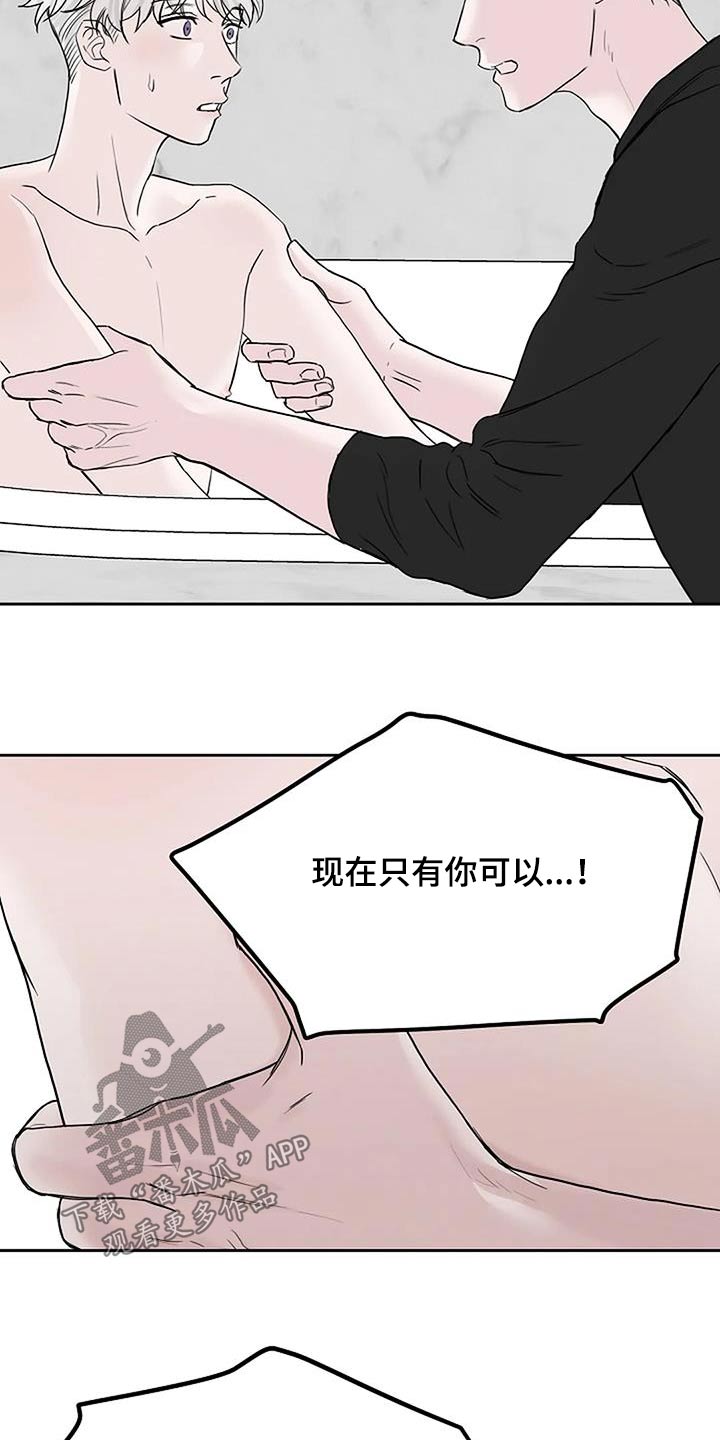 第59章：只对你17