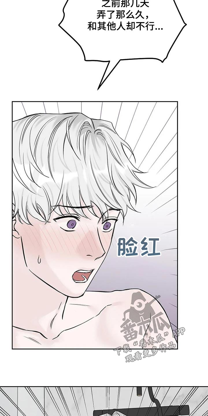 第59章：只对你15