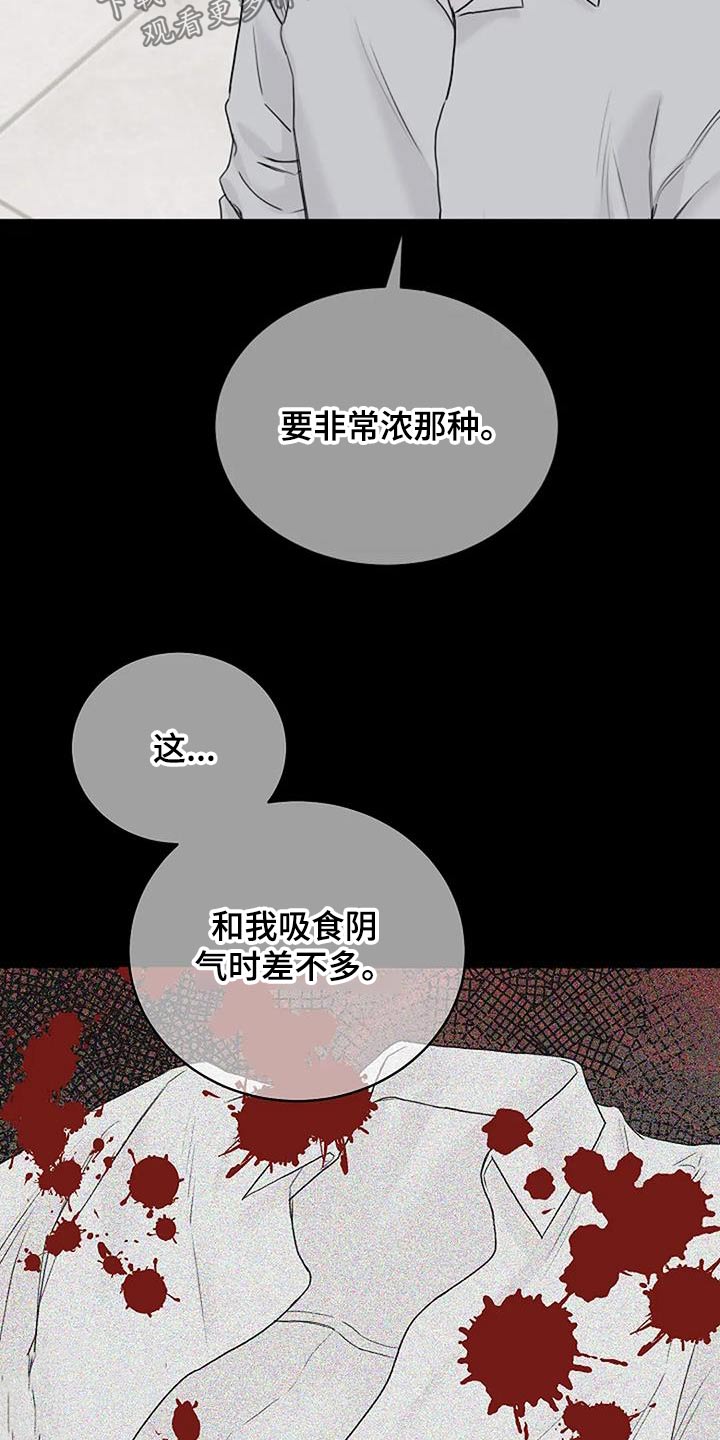 第63章：味道24