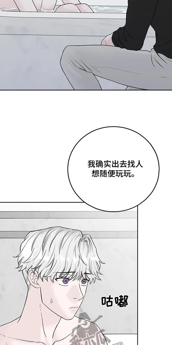 第59章：只对你11