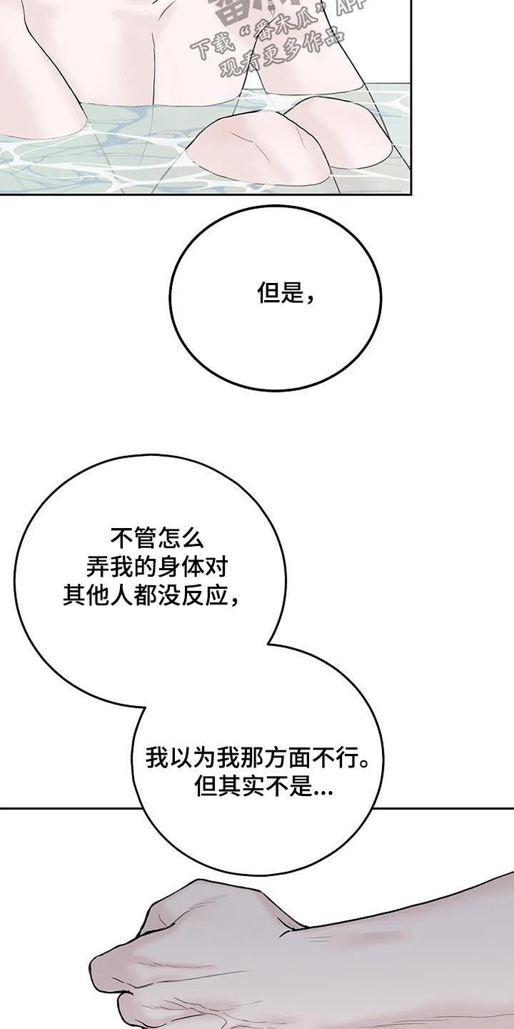 第59章：只对你12