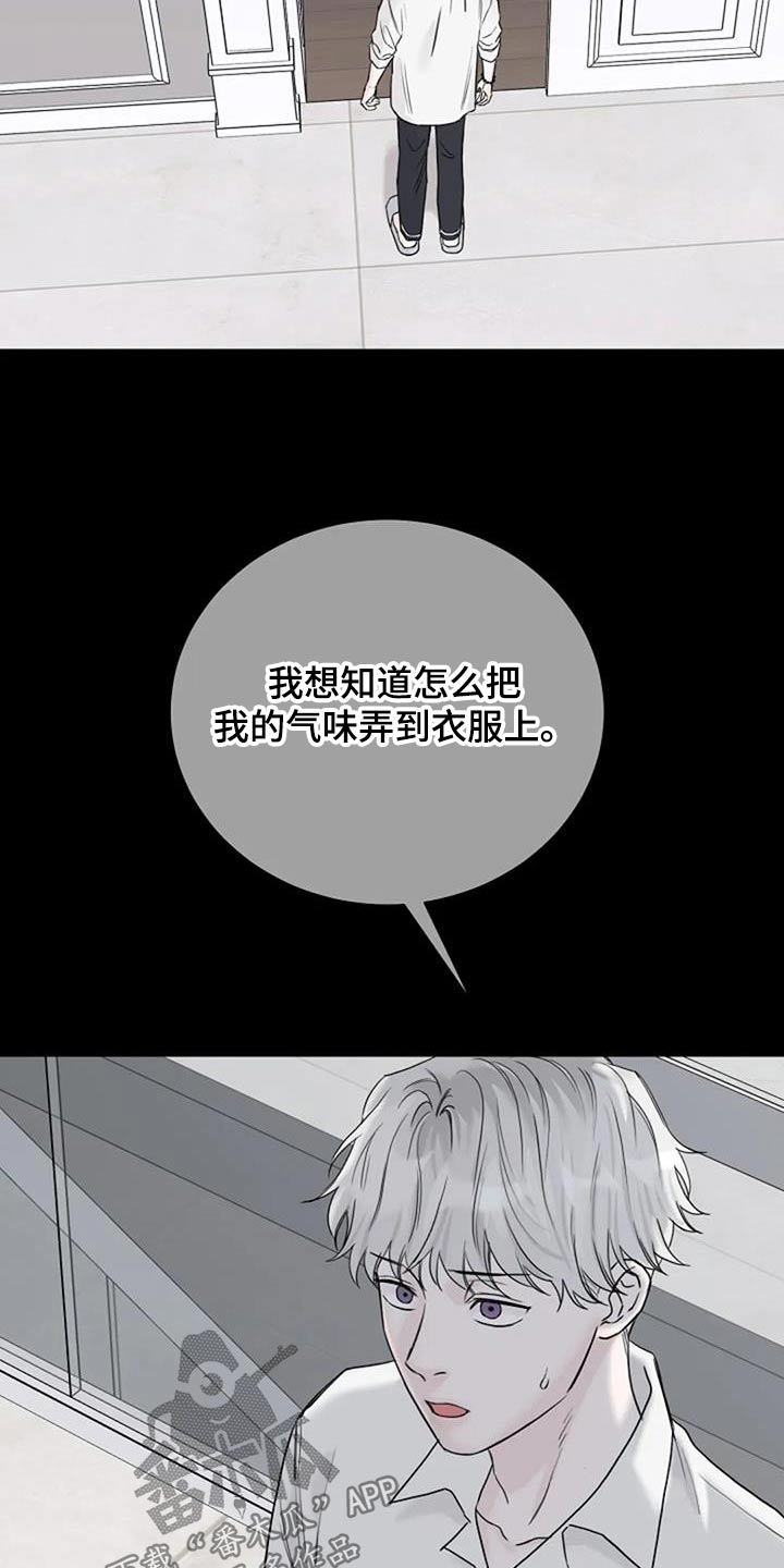 第63章：味道23