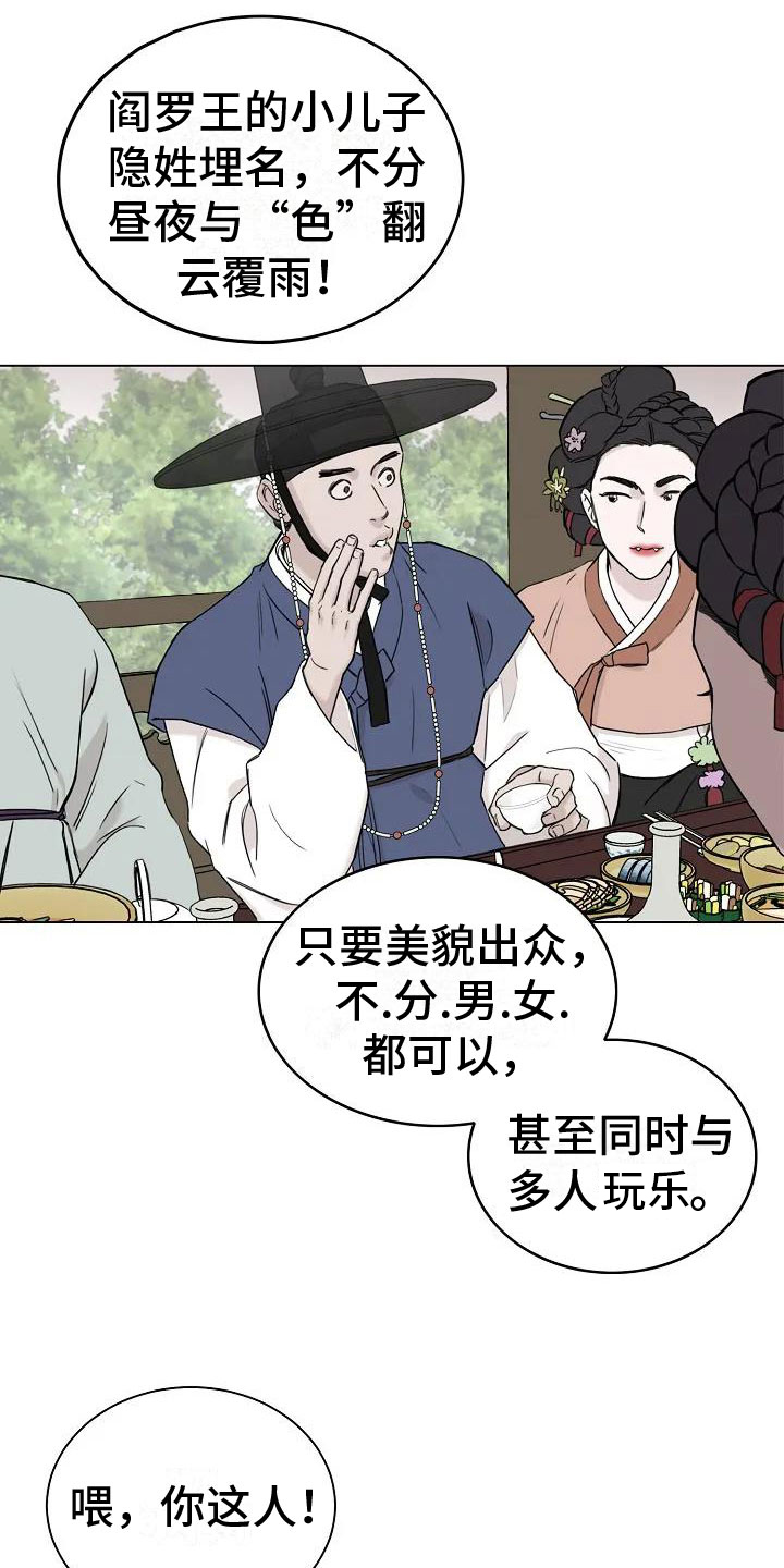 第1话2