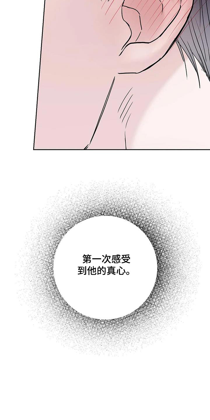 第59章：只对你22