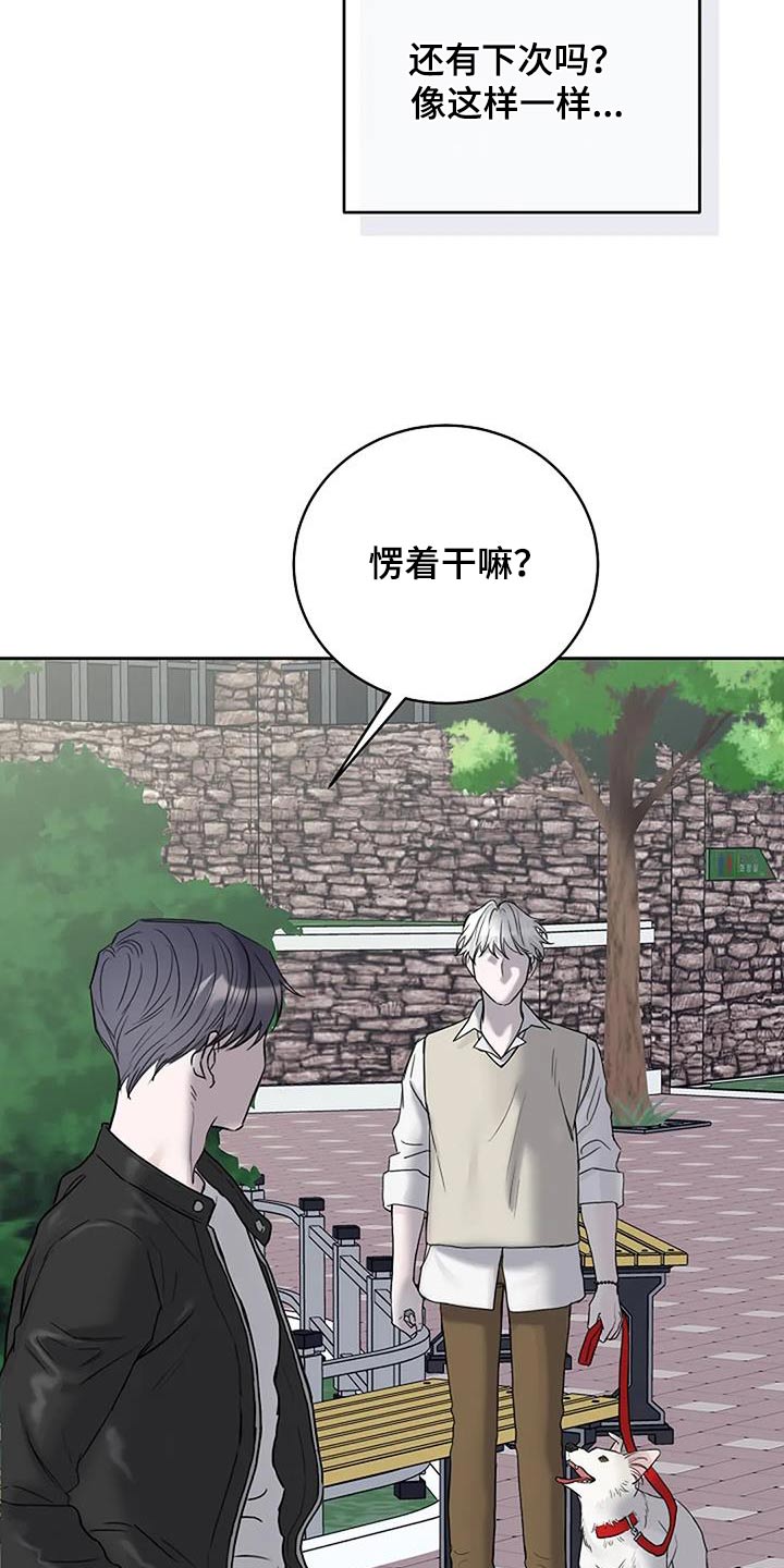 第63章：味道2