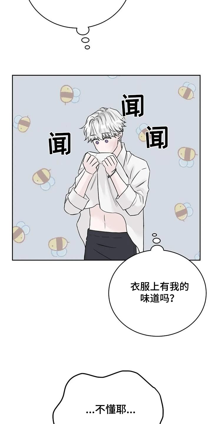 第63章：味道15