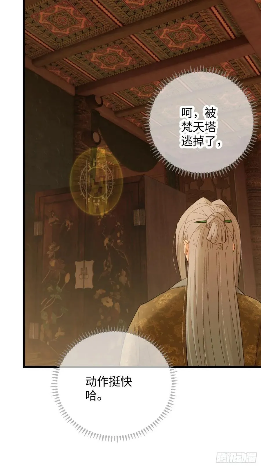 第52章46