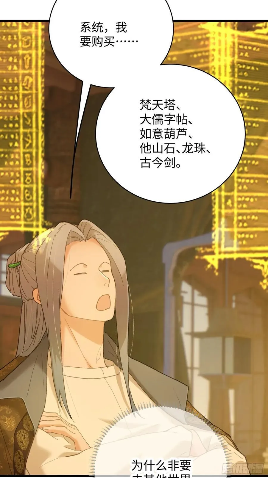 第52章40