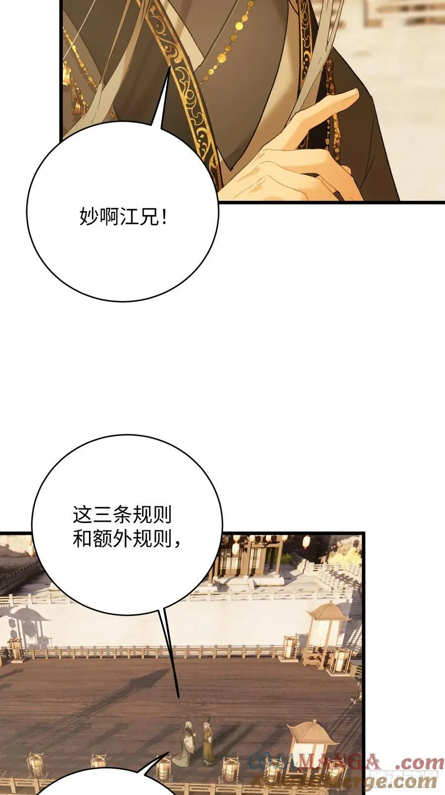 第52章12