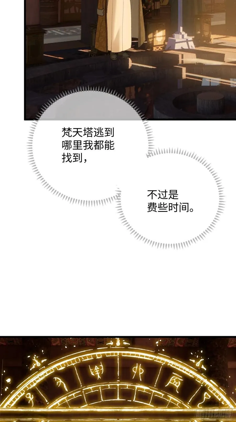 第52章50