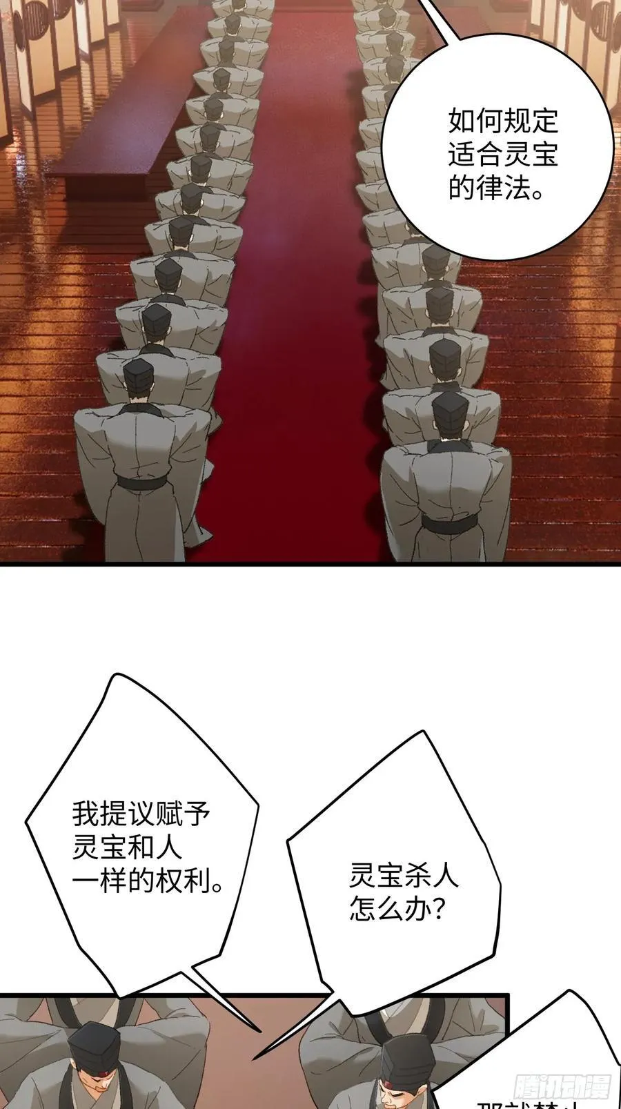 第52章2