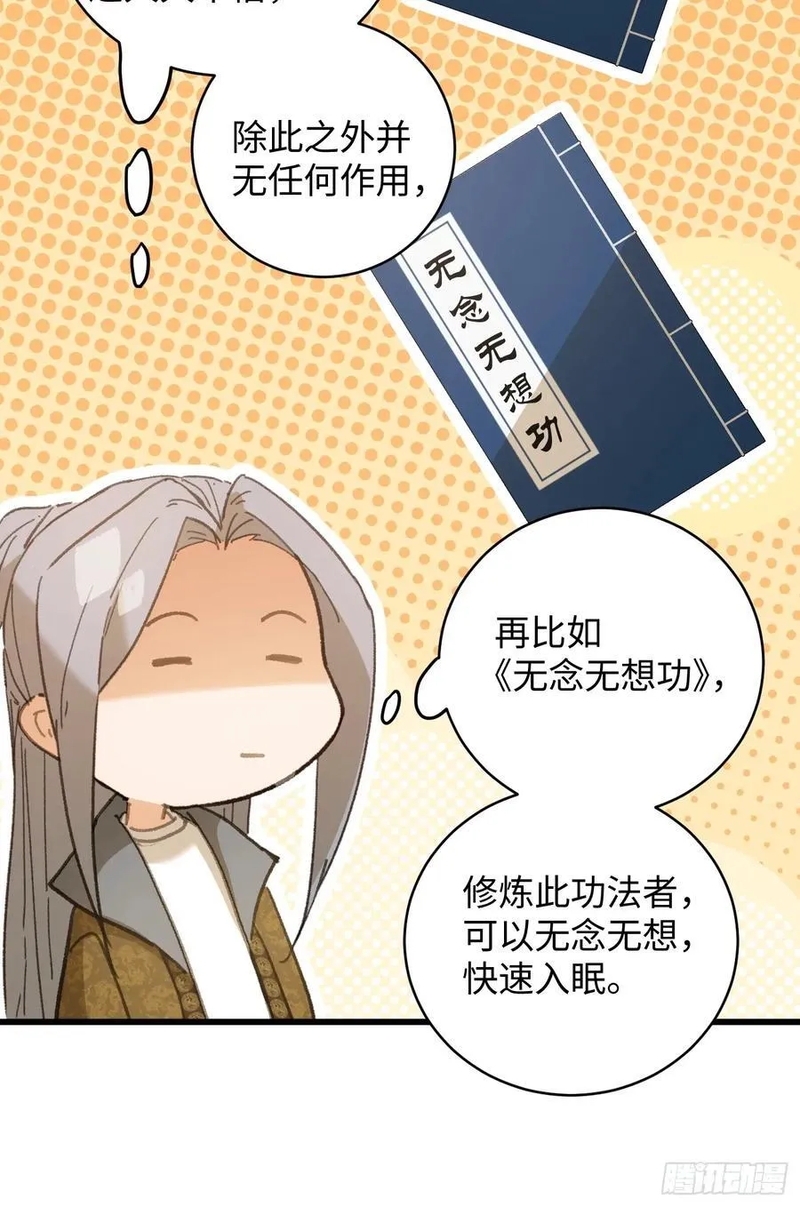 第52章29