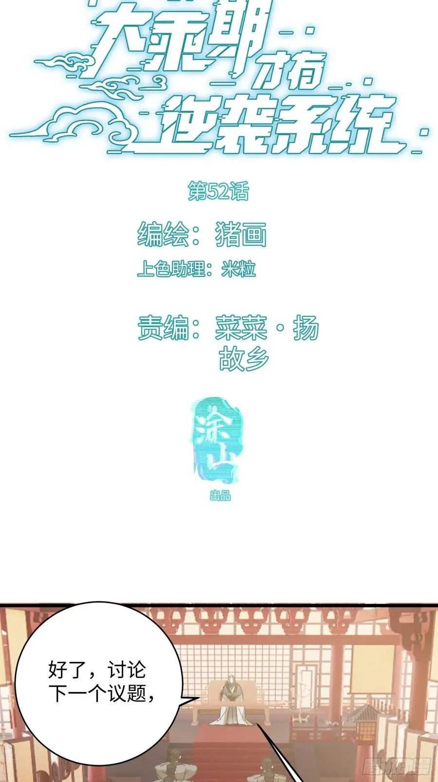第52章1