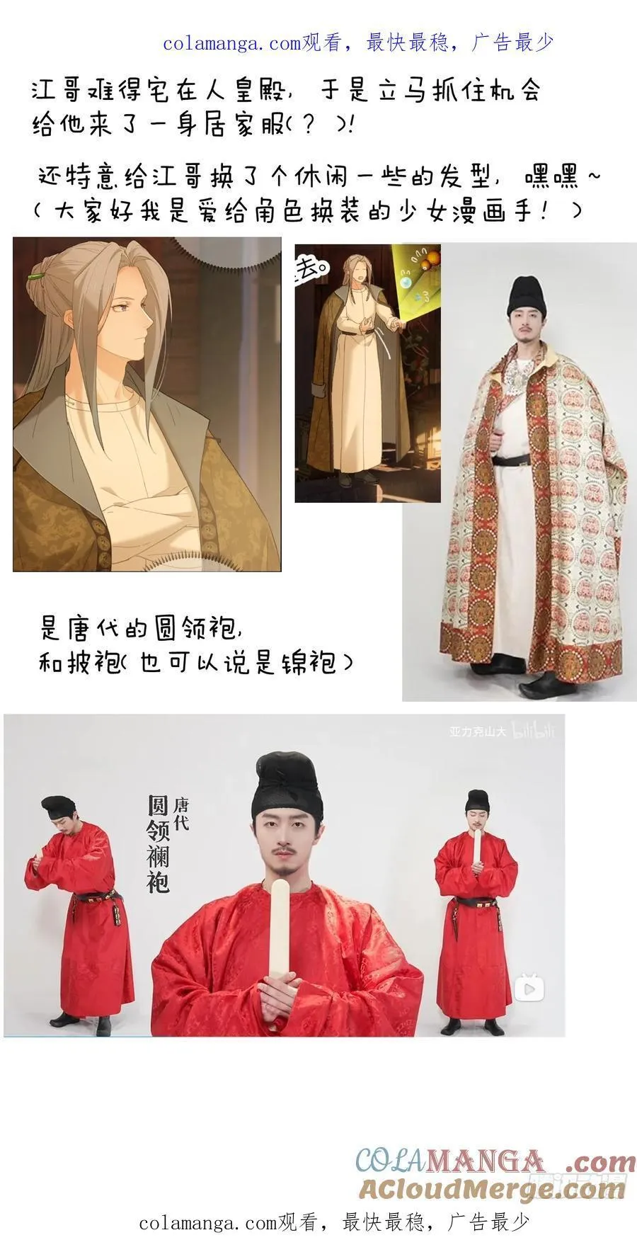小彩蛋时间 190