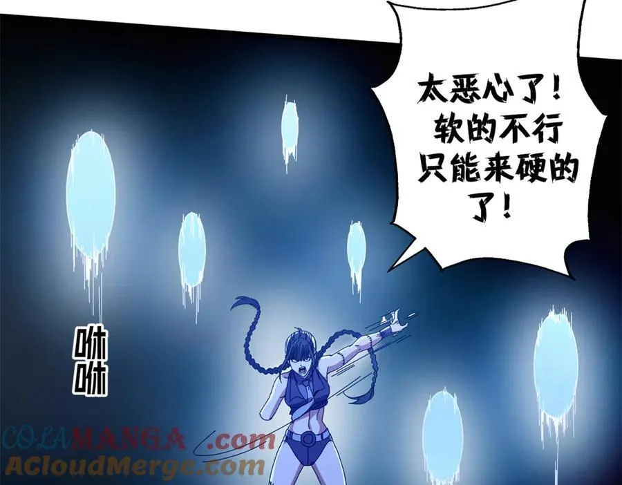 107 萨米基纳之力（下）88