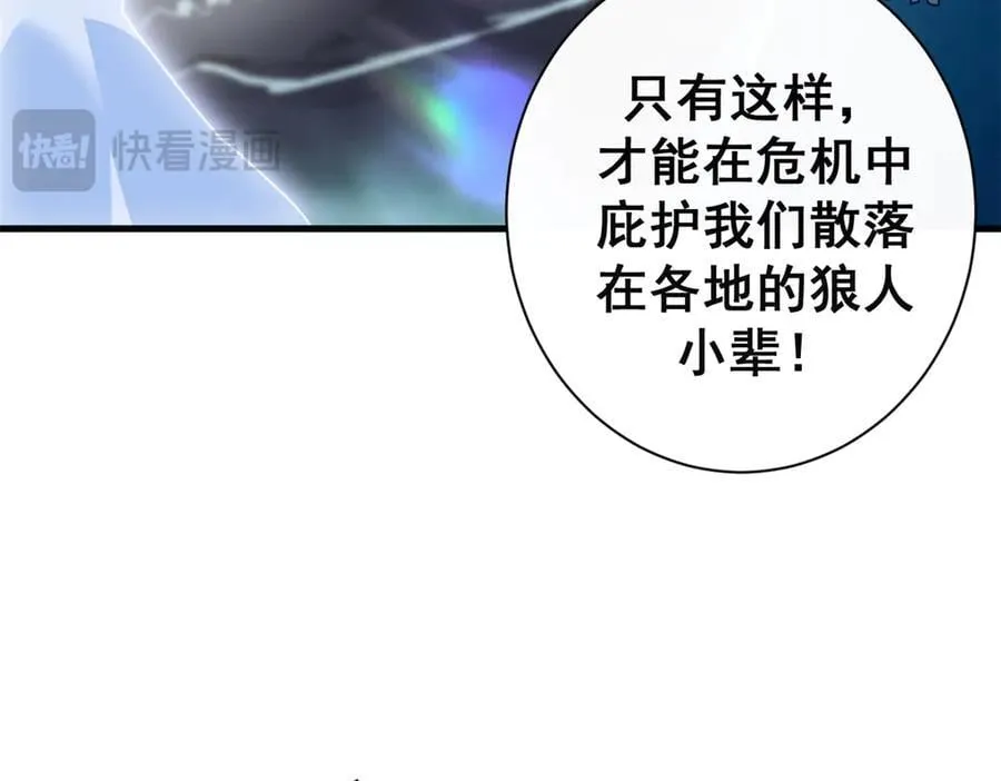 107 萨米基纳之力（下）23