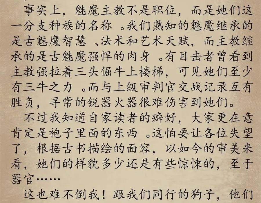106 萨米基纳之力（上）177