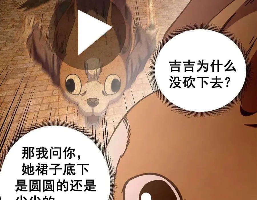 106 萨米基纳之力（上）162