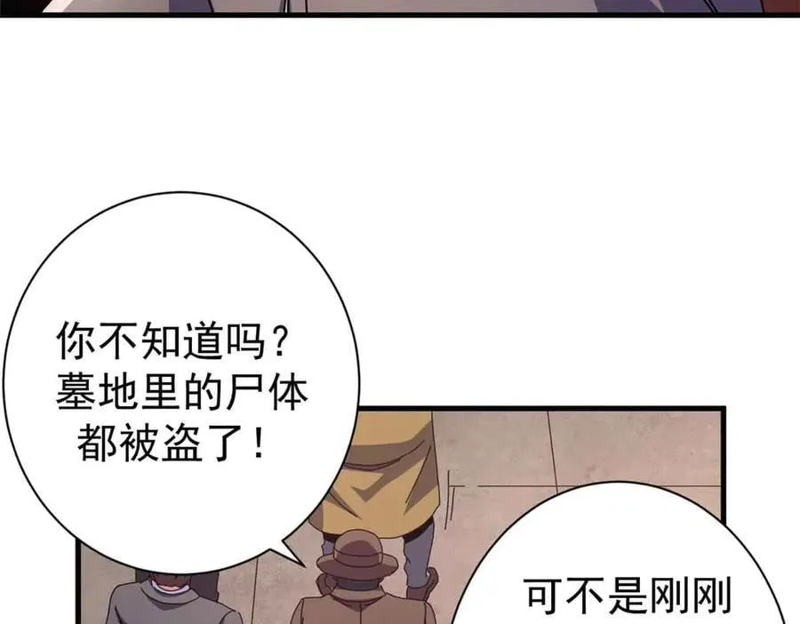 106 萨米基纳之力（上）9