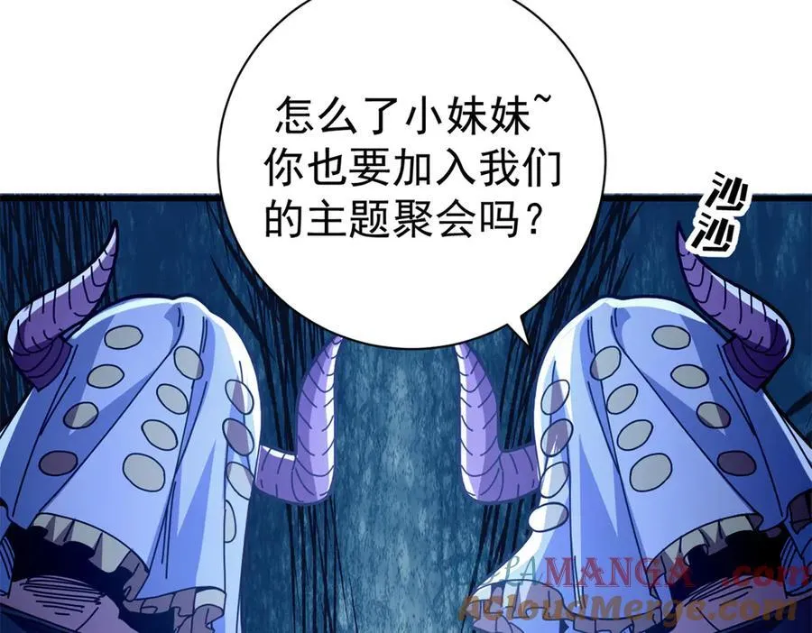 107 萨米基纳之力（下）44