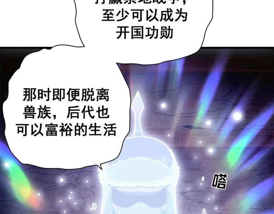 106 萨米基纳之力（上）63