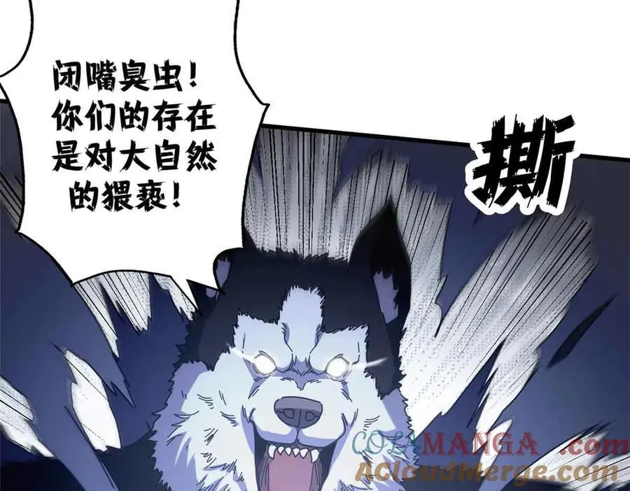 106 萨米基纳之力（上）144