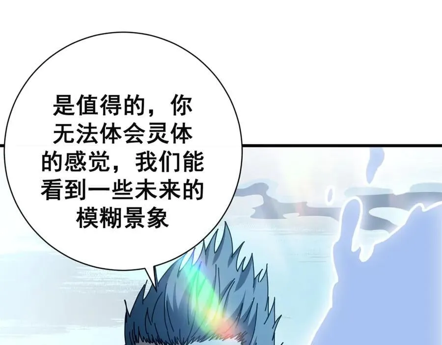 107 萨米基纳之力（下）17