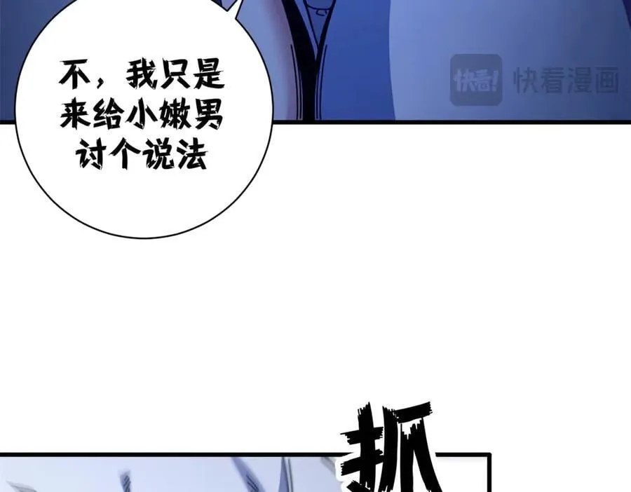 107 萨米基纳之力（下）47