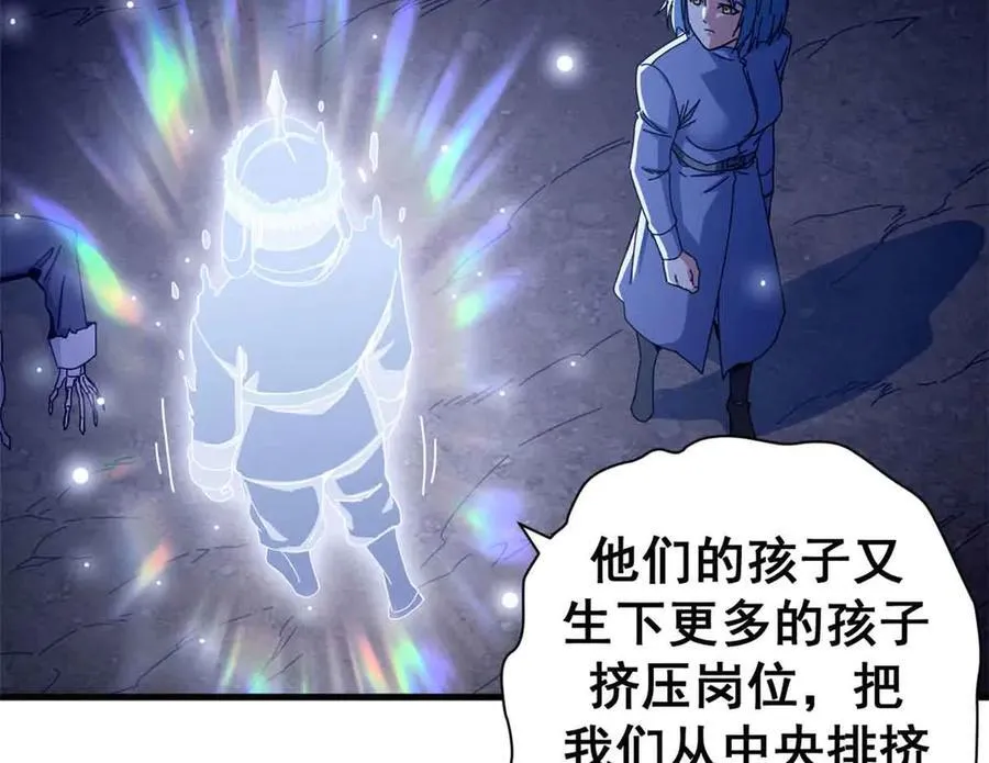 106 萨米基纳之力（上）66