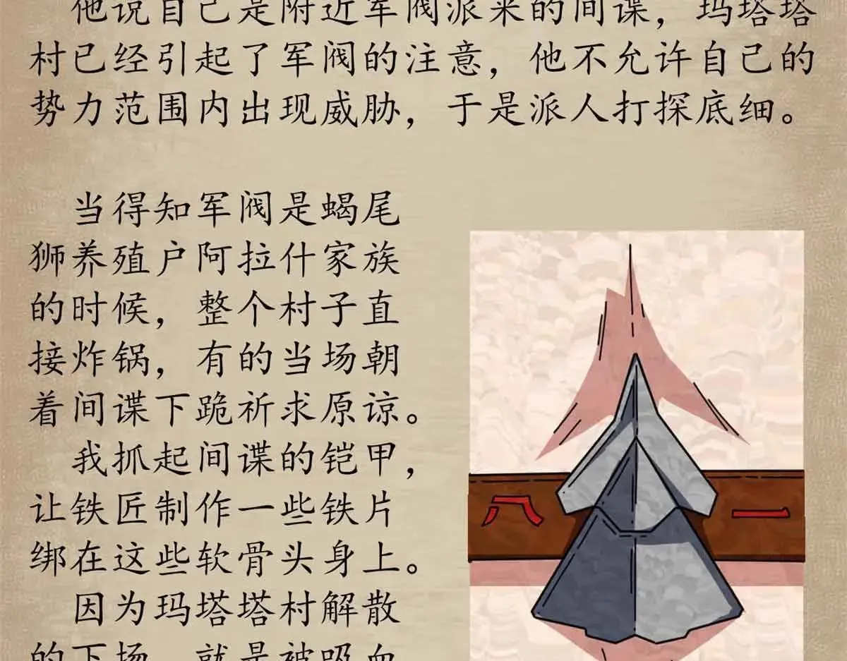 105 尝尝咸淡173