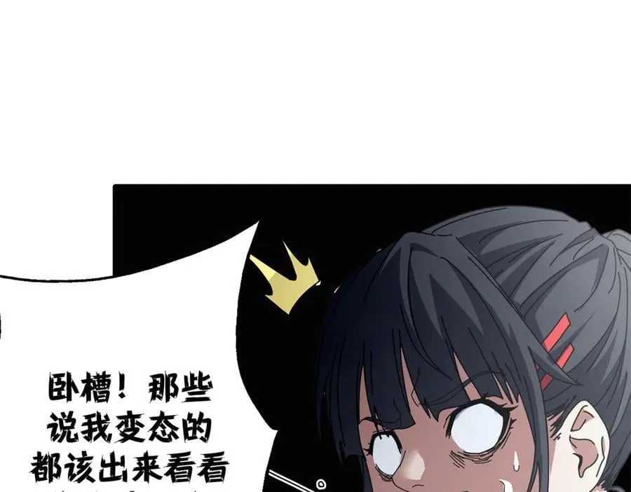 107 萨米基纳之力（下）85