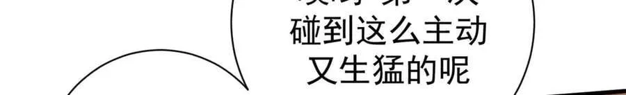 106 萨米基纳之力（上）131