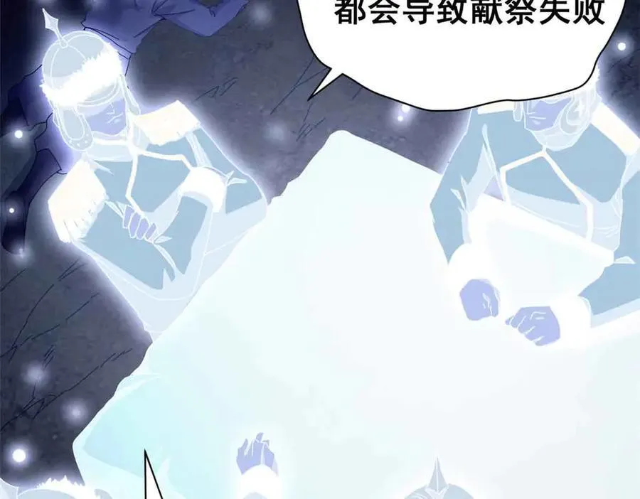 106 萨米基纳之力（上）75