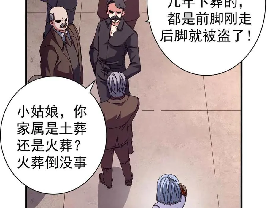 106 萨米基纳之力（上）11