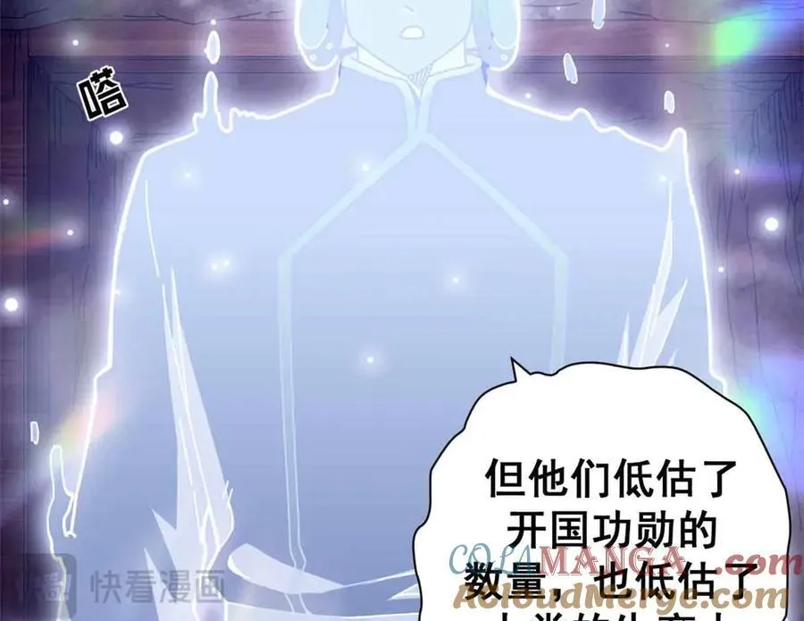 106 萨米基纳之力（上）64