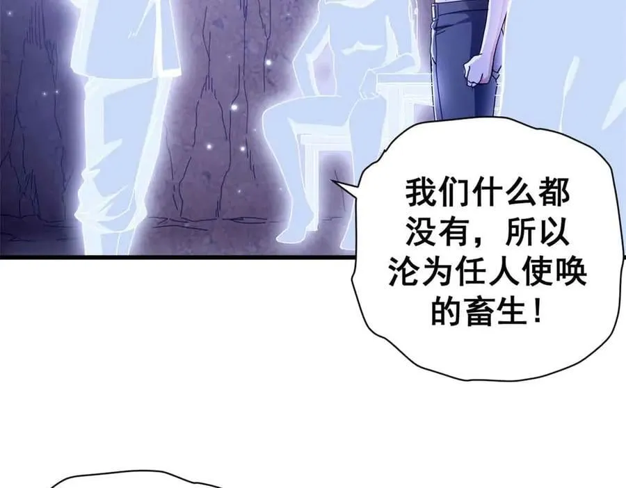106 萨米基纳之力（上）98